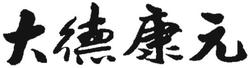 Trademark DADE KANGYUAN