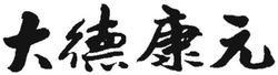 Trademark DADE KANGYUAN