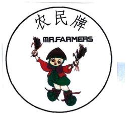Trademark MR.FARMERS