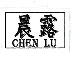 Trademark CHEN LU