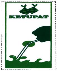 Trademark KETUPAT DAN LOGO