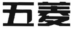 Trademark WULlNG HURUF KANJI