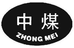 Trademark ZHONG MEl & HURUF KANJI