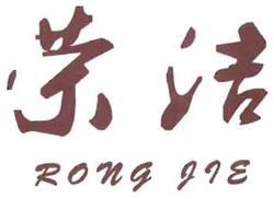 Trademark RONG JIE