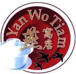 Trademark YAN WO TIAM & LOGO