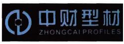 Trademark ZHONGCAI