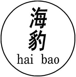 Trademark HAI BAO