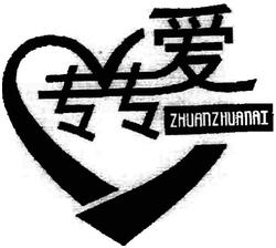 Trademark ZHUANZHUANAI + HURUF KANJI