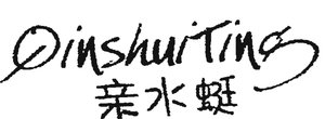 Trademark QINSHUITING + huruf kanji