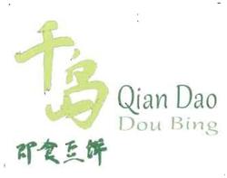 Trademark QIAN DAO DOU BING + HURUF KANJI