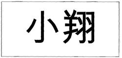 Trademark HURUF KANJI