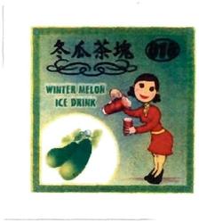 Trademark TULISAN KANJI 818 + WINTER MELON ICE DRINK