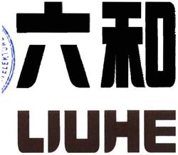 Trademark LIUHE + HURUF KANJI