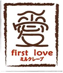 Trademark FIRST LOVE + LUKISAN DAN HURUF KATAKANA