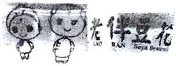 Trademark HURUF KANJI (LAO BAN)