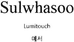 Trademark SULWHASOO + LUMITOUCH