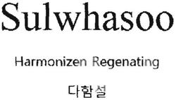 Trademark SULWHASOO HARMONIZEN REGENATING