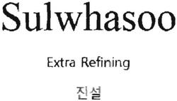 Trademark SULWHASOO EXTRA REFINING