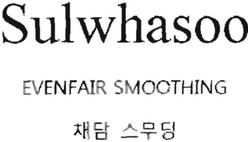 Trademark SULWHASOO EVENFAIR SMOOTHING