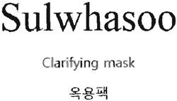 Trademark SULWHASOO CLARIFYING MASK