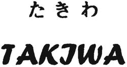 Trademark HURUF JEPANG DIBACA TAKIWA TAKTWA