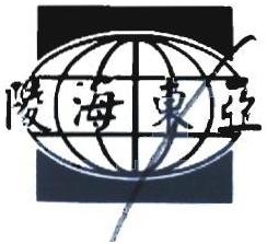 Trademark LlNGHAIDONGYA & Logo