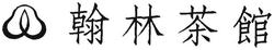 Trademark h kanji Han lin cha guan