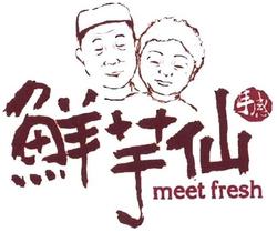 Trademark XIAN YU XIAN + h kanji* meet fresh