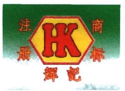 Trademark HK + LOGO