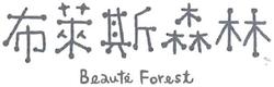 Trademark BEAUTE FOREST