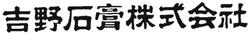 Trademark Huruf-huruf Jepang berbunyi YOSHINO SEKKOU KABUSHIKI KAISHA. YOSHINO SEKKOU KABUSHIKI KAISHA memiliki arti YOSHINO GYPSUM CO., LTD.