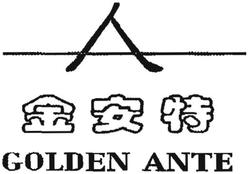 Trademark Huruf Kanji dibaca " Jin An Te" GOLDEN ANTE