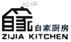 Trademark ZIJIA KITCHEN DAN HURUF KANJI