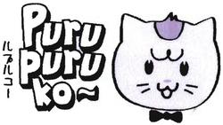 Trademark Huruf kanji dibaca PURU PURU KO PURU PURU KO + Logo