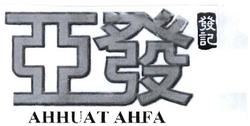 Trademark AHHUAT AHFA + HRF KANJI