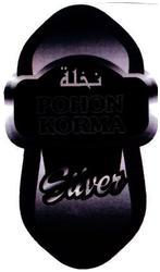 Trademark Pohon Korma Silver