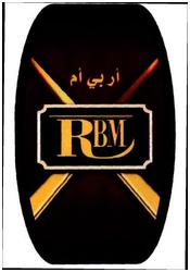 Trademark R B M