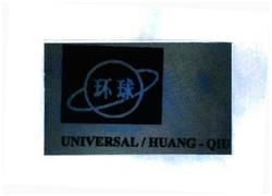 Trademark UNIVERSAL HUANG QIU