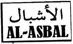 Trademark AL-ASBAL + tulisan Arab