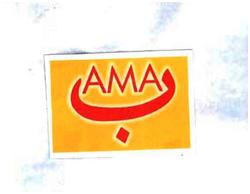 Trademark AMA & LOGO