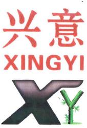 Trademark Tulisan kanji dibaca XINGYI XINGYI