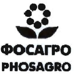 Trademark PHOSAGRO