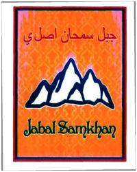 Trademark Jabal Samkhan + Huruf arab