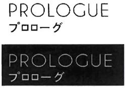 Trademark PROLOGUE