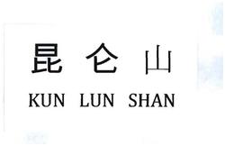 Trademark KUN LUN SHAN