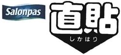 Trademark Salonpas & Device Chinese Characters Japanese Hiragana Characters