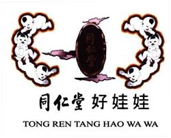 Trademark Tong Ren Tang Hao Wa Wa