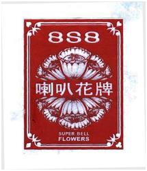 Trademark 8S8 SUPER BELL FLOWER DAN HURUF KANJI