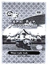 Trademark THAI TUK-TUK & GAMBAR