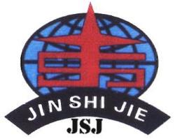 Trademark JSJ + LOGO JIN SHI JIE